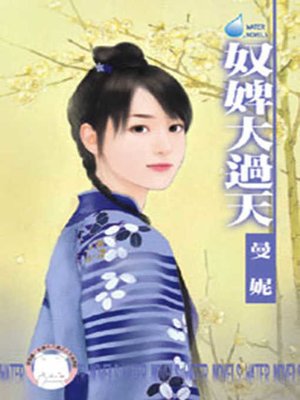 cover image of 多金花魁